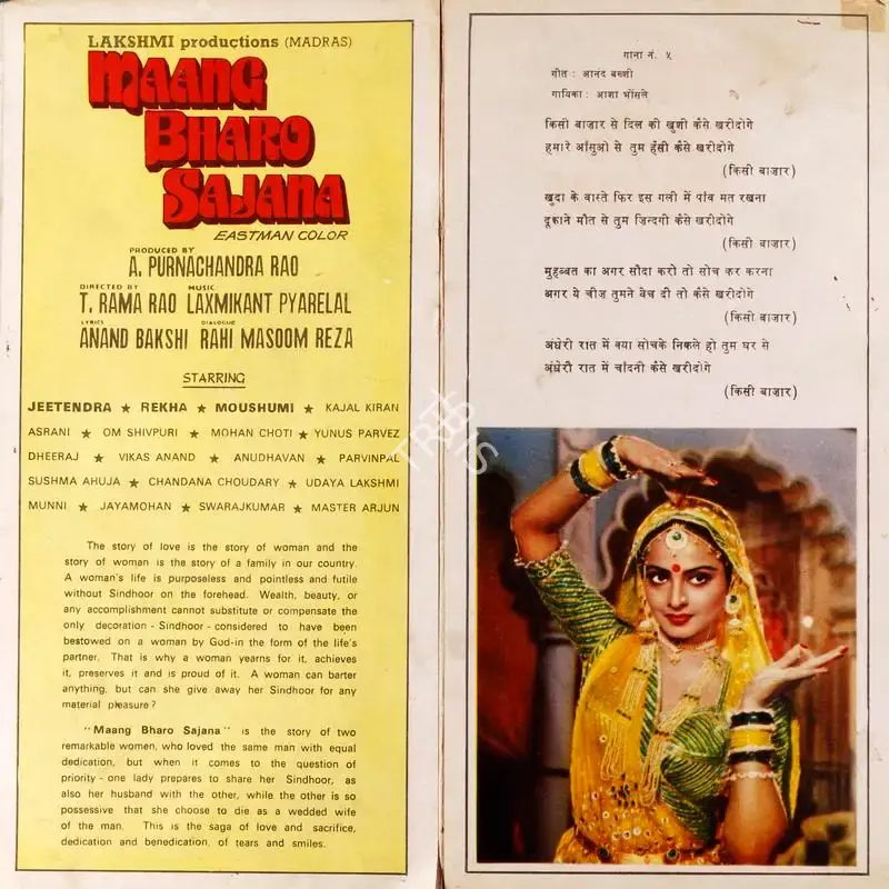 A.Purnachandra Rao (Producer), Maang Bharo Sajana, 1980, Song-Synopsis Booklet