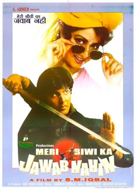 S.M. Iqbal (Producer), Meri Biwi Ka Jawab Nahin, 2004, Full Sheet Poster
