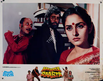 S.Gopal Reddy (Cinematographer), Aakhree Raasta, 1986, Lobby Card