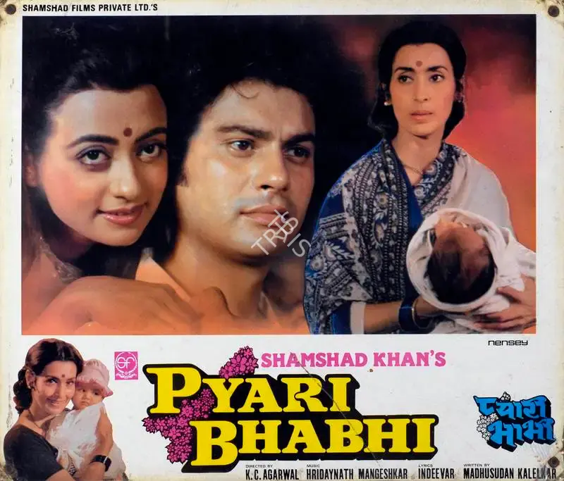 Shamshad Khan (Producer), Pyari Bhabhi, 1985, Lobby Card