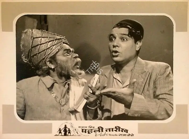 Raja Nene (Director), Pehli Tareekh, 1954, Lobby Card