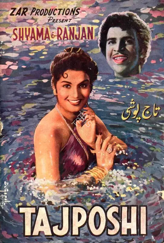 Tej Nath Zar (Producer), Tajposhi, 1957, Song-Synopsis Booklet