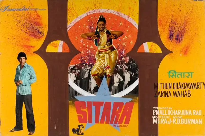 P.Mallikharjuna Rao (Producer), Sitara, 1980, Showcard