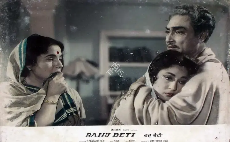 Shatrujit Paul (Producer), Bahu Beti, 1965, Lobby Card