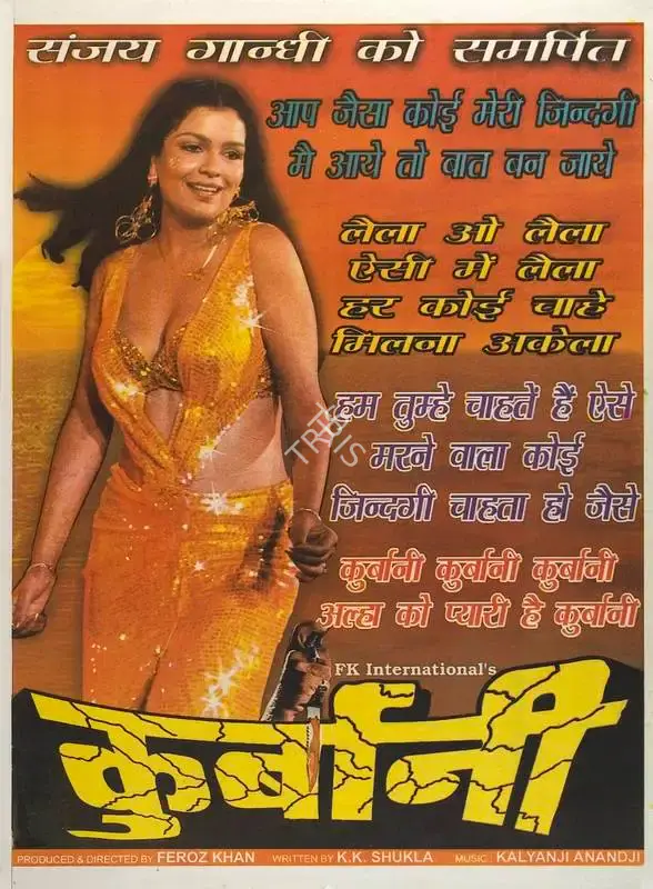 Feroz Khan (Producer), Qurbani, 1980, Full Sheet Poster