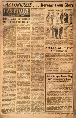 Khwaja Ahmad Abbas (Columnist), They Talked of Freedom and with Tyrants, 1948, Essay
