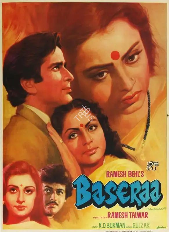 Diwakar (Designer), Baseraa, 1981, Half Sheet Poster
