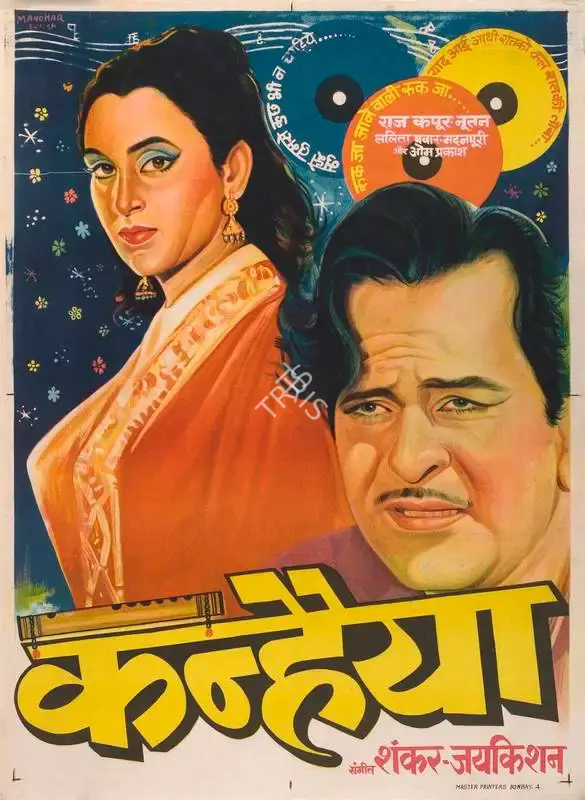 Om Prakash (Director), Kanhaiya, 1959, Full Sheet Poster
