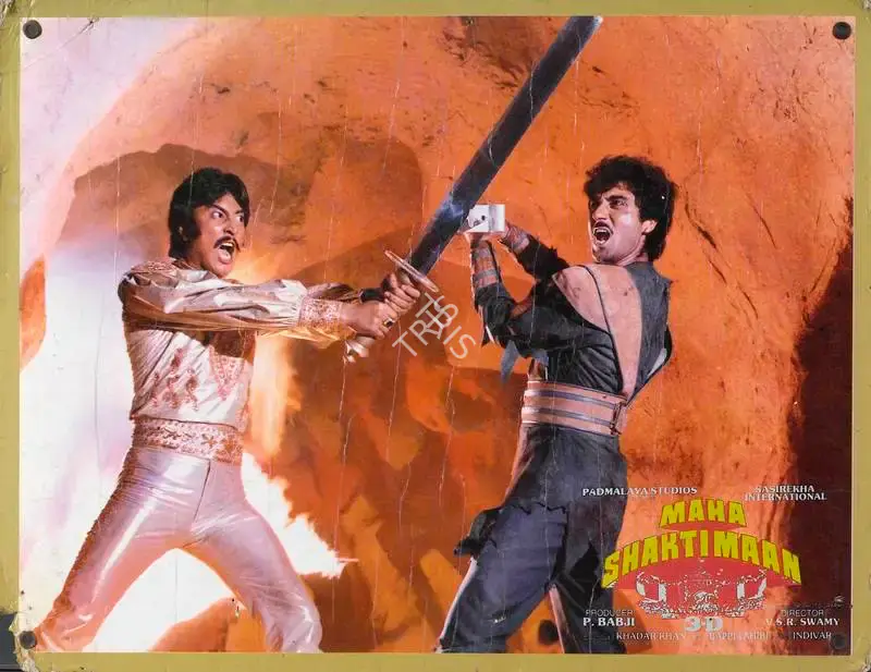 P. Babji (Producer), Maha Shaktimaan, 1985, Lobby Card
