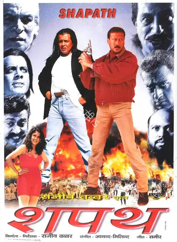 Rajiv Babbar (Producer), Shapath, 1997, Full Sheet Poster