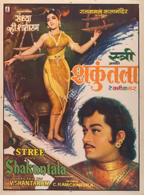 V. Shantaram (Director), Shakuntala, 1943, Full Sheet Poster