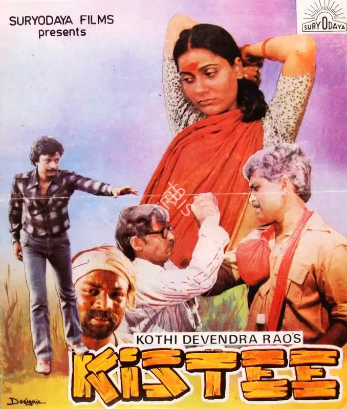 Dilip Patel (Producer), Kistee, Song-Synopsis Booklet