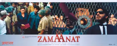 S. Raamanathan (Director), Zamaanat, Lobby Card