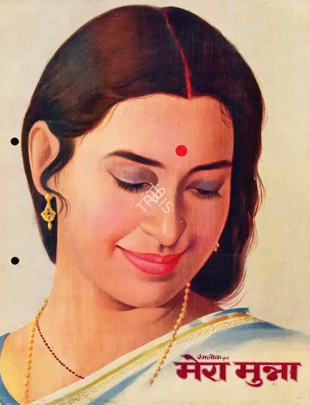 Ramraj Nahta (Producer), Mera Munna, 1967, Song-Synopsis Booklet
