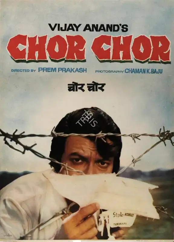 Vijay Anand (Producer), Chor Chor, 1974, Full Sheet Poster