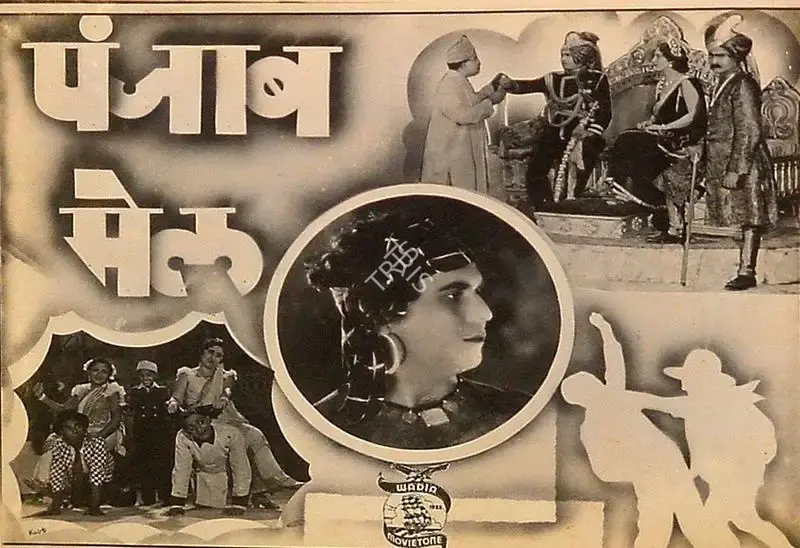 J.B.H. Wadia (Producer), Punjab Mail, 1939, Lobby Card
