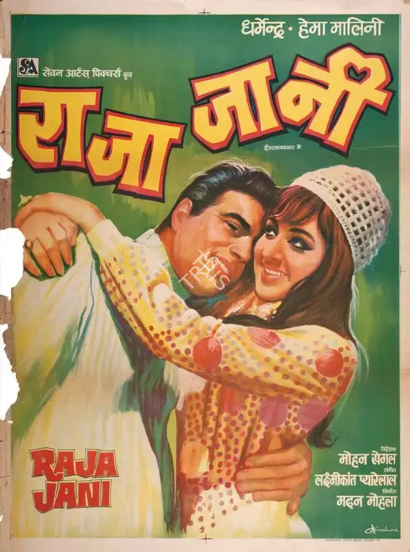 Madan Mohla (Producer), Raja Jani, 1972, Full Sheet Poster