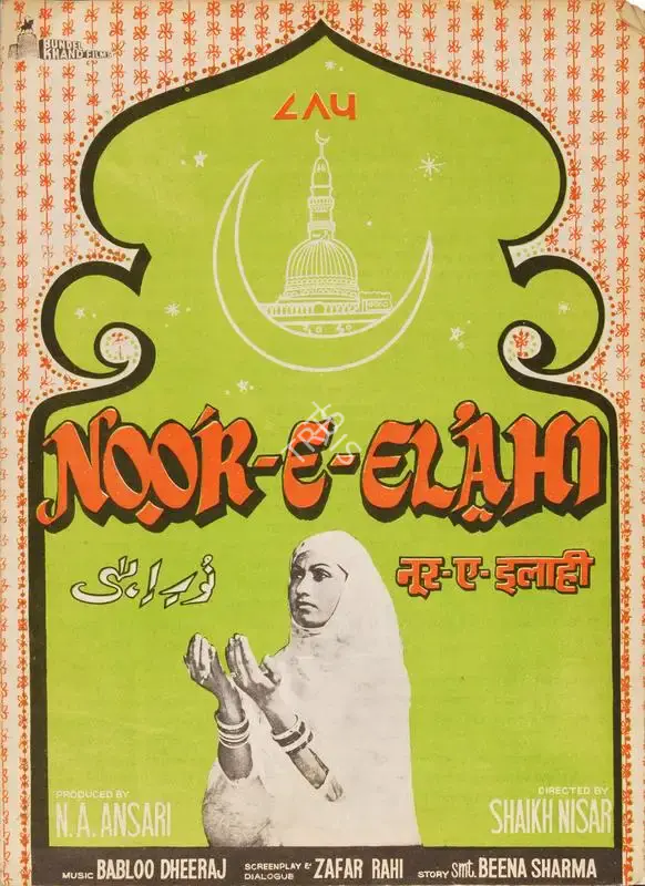 N.A. Ansari (Producer), Noor E Elahi, 1976, Song-Synopsis Booklet