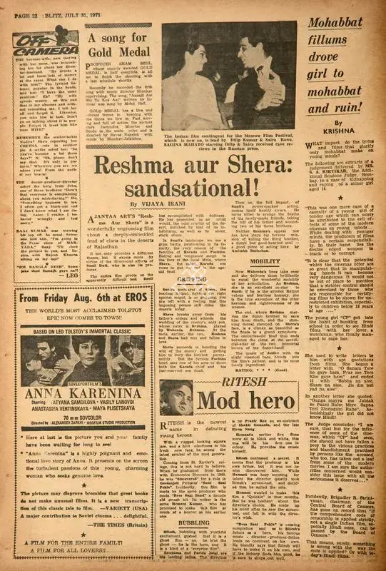 Krishna (Reviewer), Mohabbat Fillums Drove Girl to Mohabbat and Ruin!, 1971, Film Review