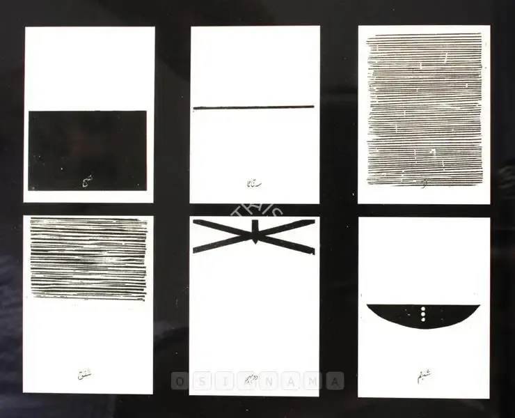 Zarina Hashmi (Artist), Home is a Foreign Place: Morning, 1995, Graphic Art