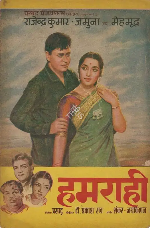 L.V. Prasad (Producer), Hamrahi, 1963, Song-Synopsis Booklet