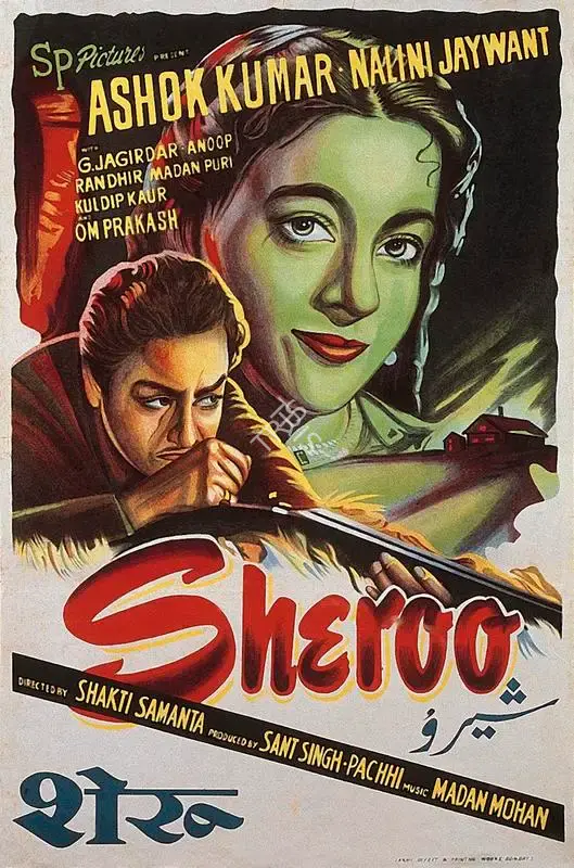 Sant Singh (Producer), Sheroo, 1957, Half Sheet Poster