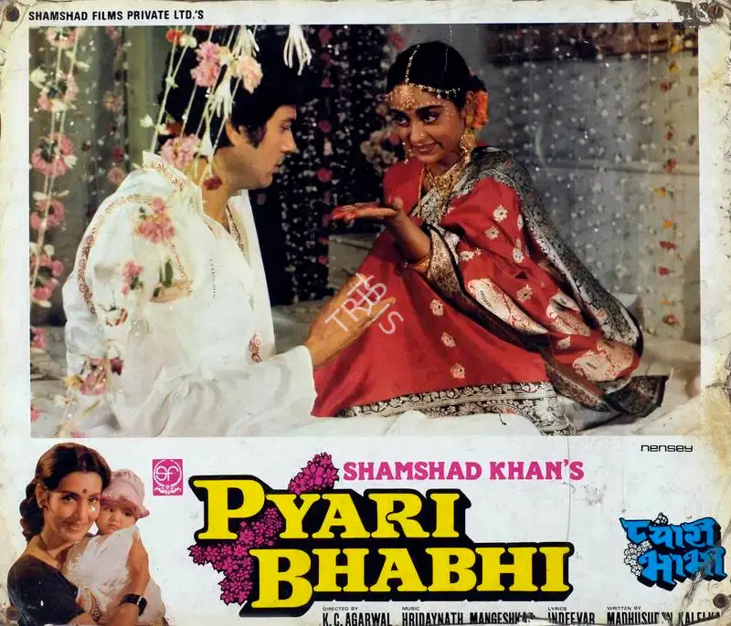 Shamshad Khan (Producer), Pyari Bhabhi, 1985, Lobby Card