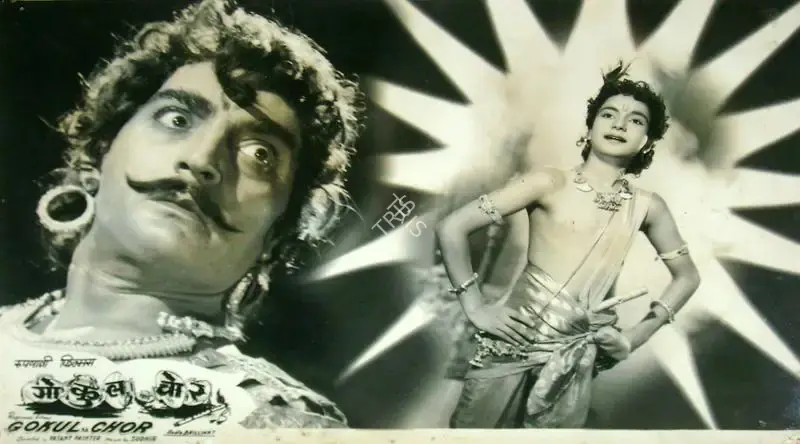 Sharad Pai (Producer), Gokul Ka Chor, 1959, Lobby Card