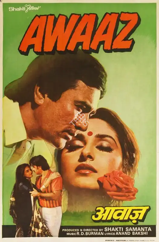 C. Mohan (Designer), Awaaz, 1984, Half Sheet Poster