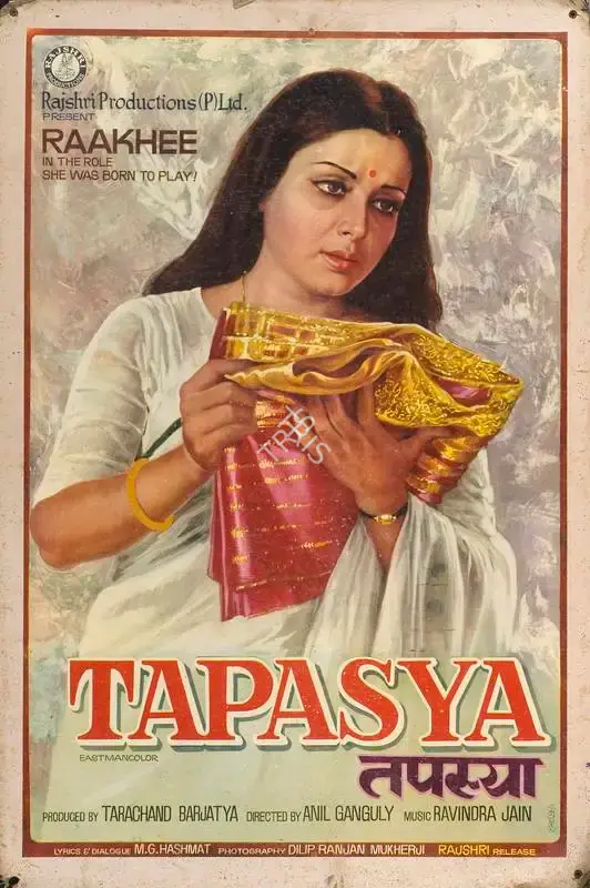 Tarachand Barjatya (Producer), Tapasya, 1975, Lobby Card