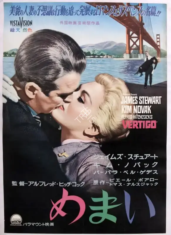 Alfred Hitchcock (Producer), Vertigo (1958), 1958, Poster