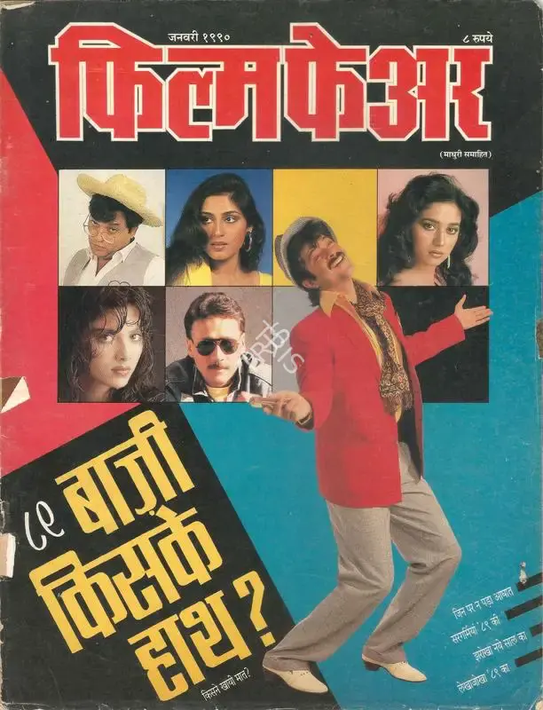 Rauf Ahmed (Editor), Filmfare, 1990, Magazine