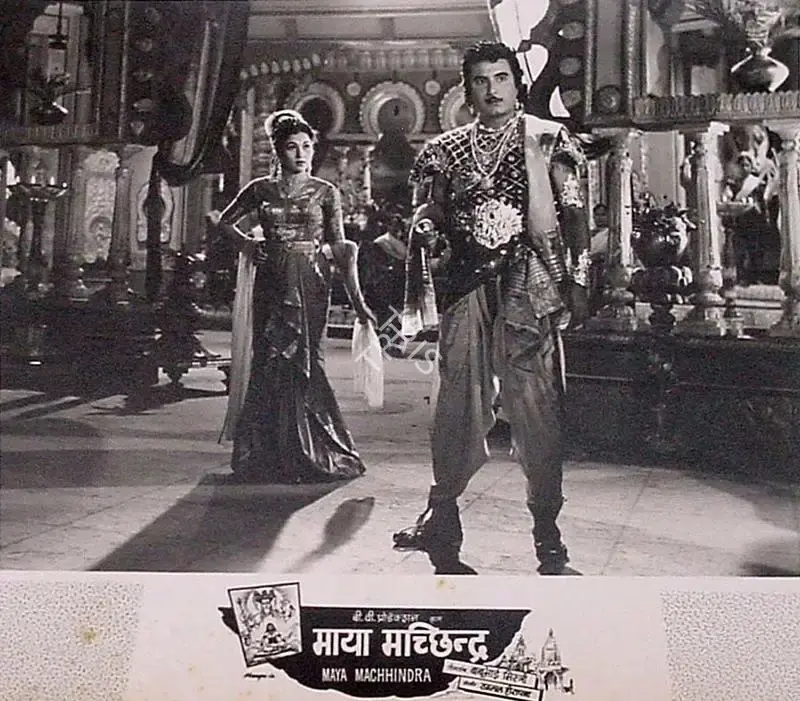 Bachubhai Mistry (Producer), Maya Machhendra, 1960, Lobby Card