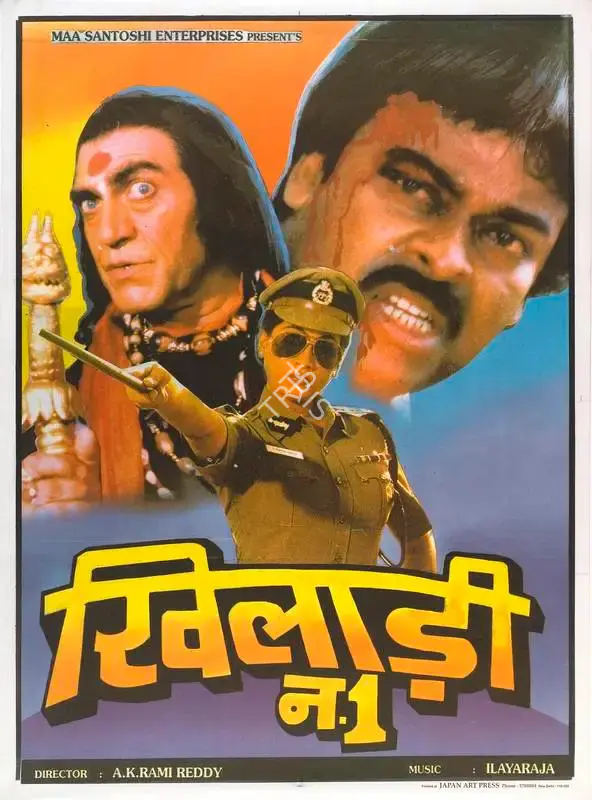 Dinesh Salgia (Producer), Khiladi No 1, 1997, Full Sheet Poster