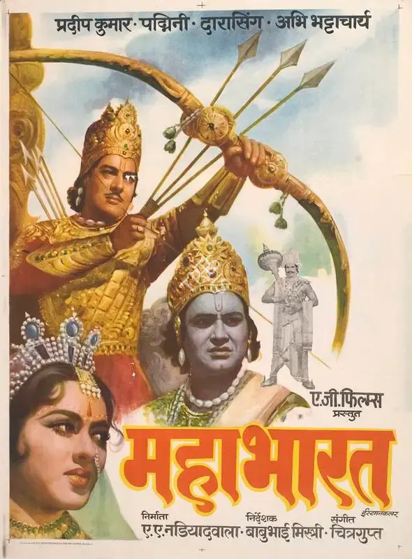 A.A. Nadiadwala (Producer), Mahabharat, 1965, Full Sheet Poster