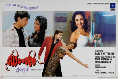 Amit Khanna (Producer), Gudgudee, 1997, Lobby Card