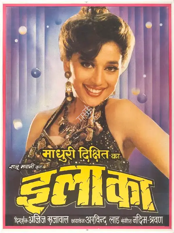 Jyoti Guha (Producer), Ilaaka, 1989, Full Sheet Poster