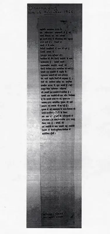 Untitled, 1966, Newspaper Clipping