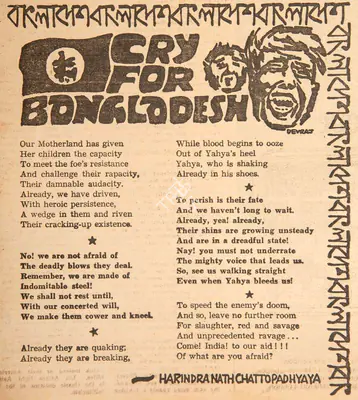 Harindranath Chattopadhyay (Poet), Cry for Bangladesh, 1971, Poem
