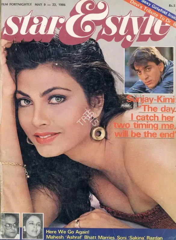 Gulshan Ewing (Editor), Star & Style, 1986, Magazine