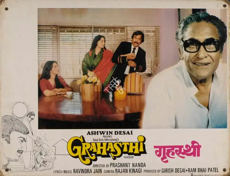 Girish Desai (Producer), Grahasthi, 1984, Lobby Card