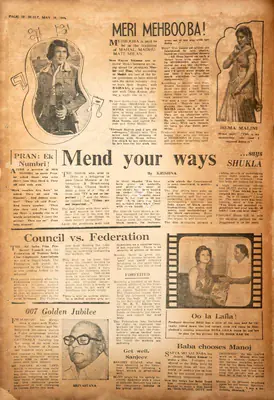 Meri Mehbooba!, 1976, Film Review