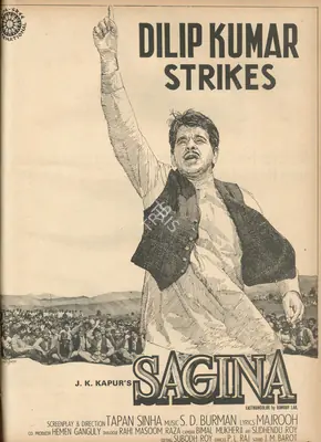 Kapur, J.K. (Producer), Sagina, 1974 | Advertisement, Star & Style, 19 July 1974 | CinemaEducation | 00791897