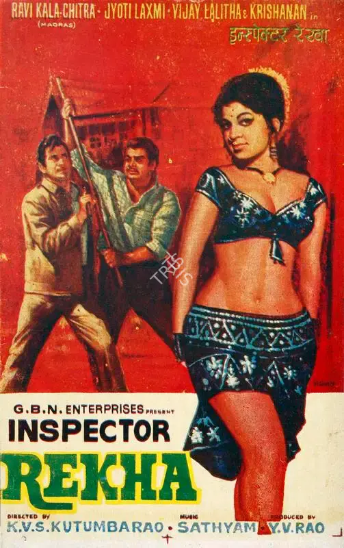 Y.V. Rao (Producer), Inspector Rekha, 1973, Song-Synopsis Booklet