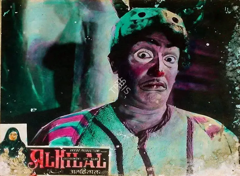 Ram Kumar (Director), Al Hilal, 1958, Lobby Card