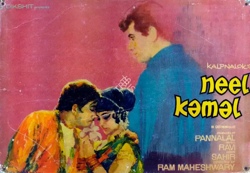 Fali Mistry (Cinematographer), Neel Kamal, 1968, Lobby Card