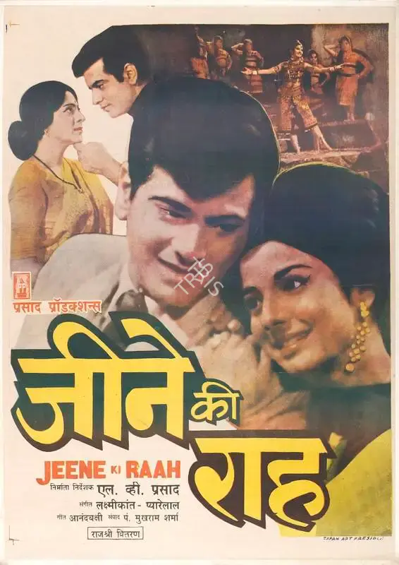 L.V. Prasad (Producer), Jeene Ki Raah, 1969, Full Sheet Poster