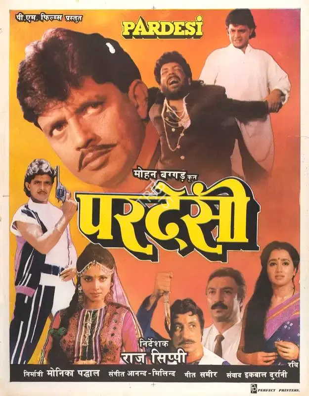 Monika Padhal (Producer), Pardesi, 1993, Full Sheet Poster