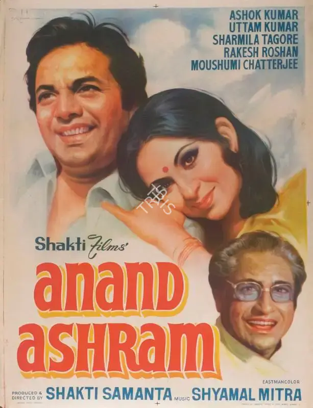 Shakti Samanta (Producer), Anand Ashram, 1977, Full Sheet Poster