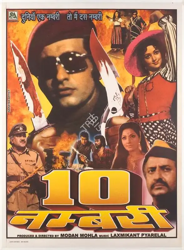 Madan Mohla (Producer), Dus Numbri, 1976, Full Sheet Poster